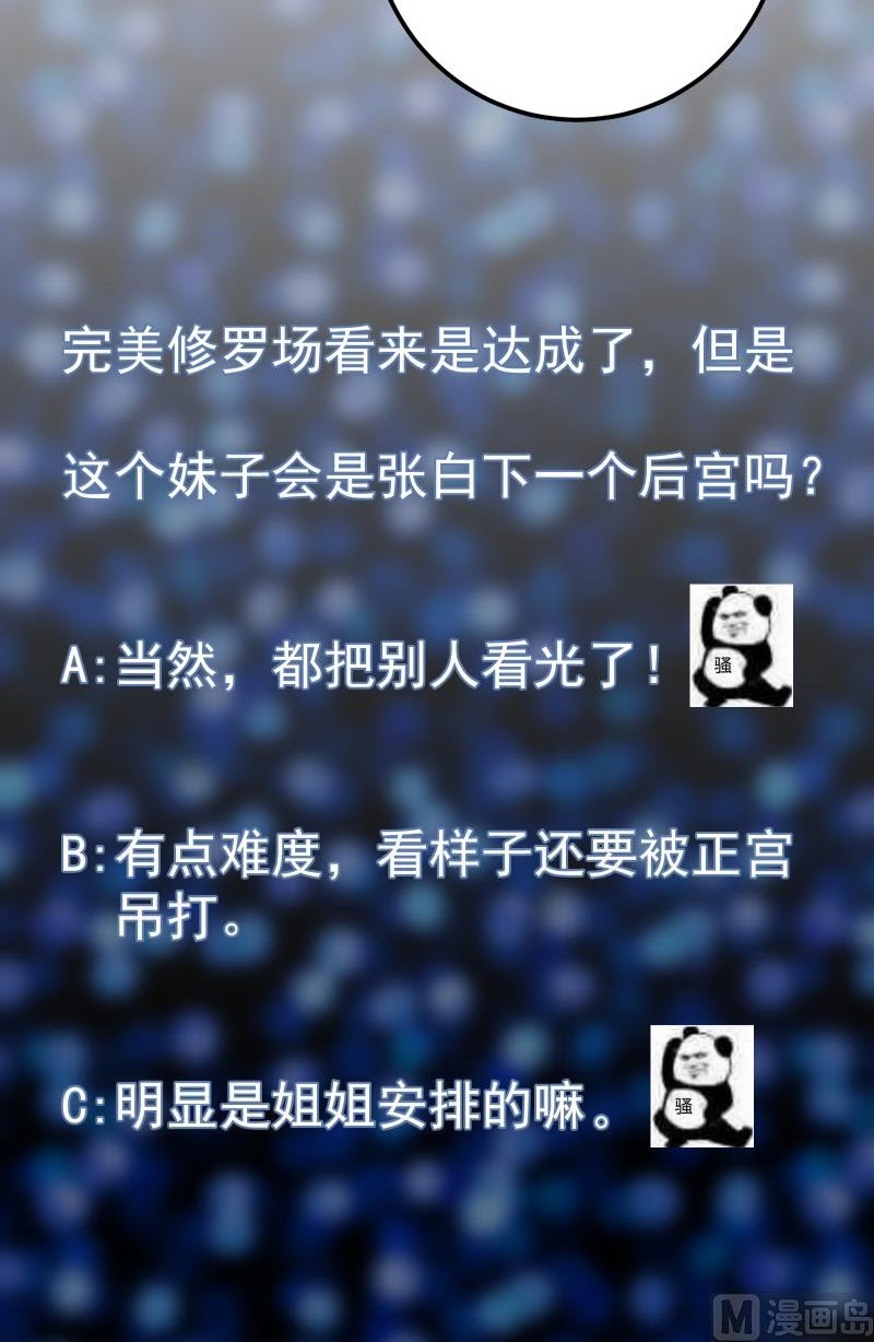 My Plug-in Spirit Ring Chapter 97 Bahasa Indonesia